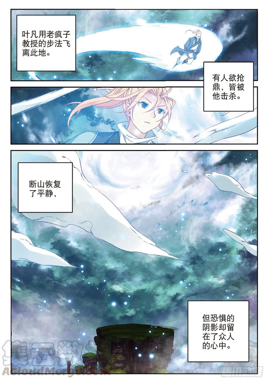 101 风波平息（下）-第229话