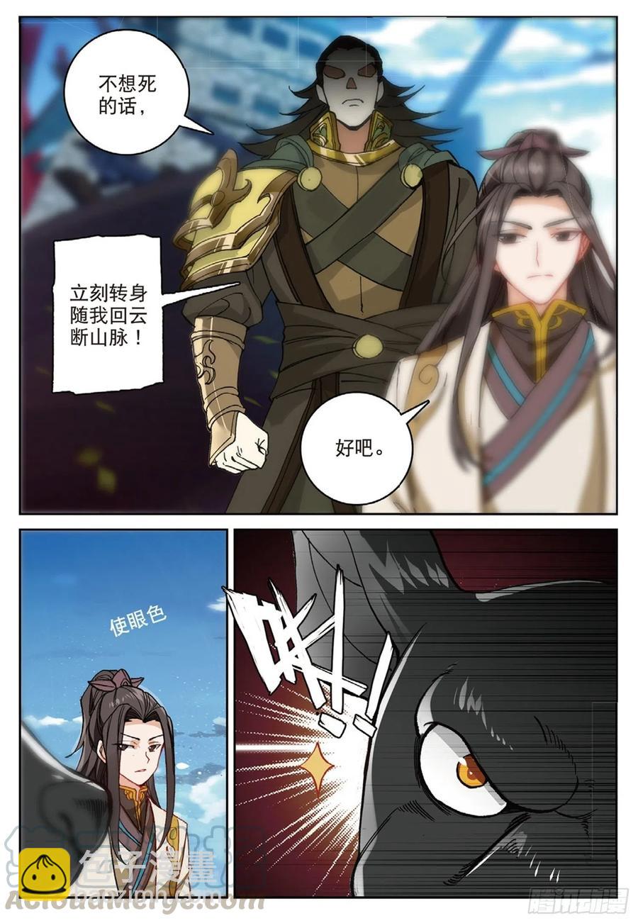 101 风波平息（下）-第229话