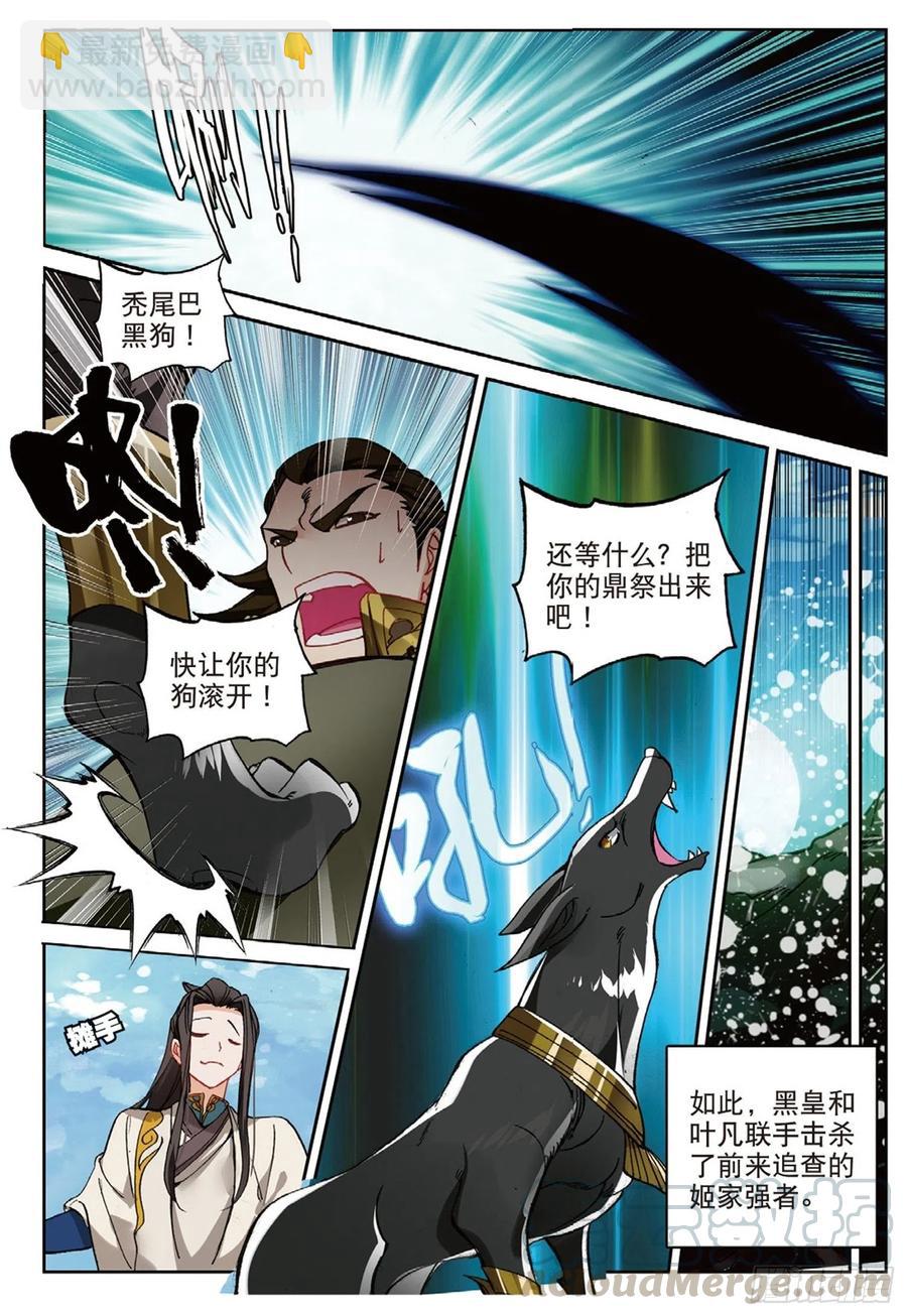 101 风波平息（下）-第229话