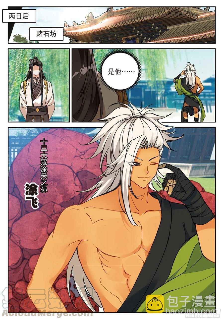 101 风波平息（下）-第229话