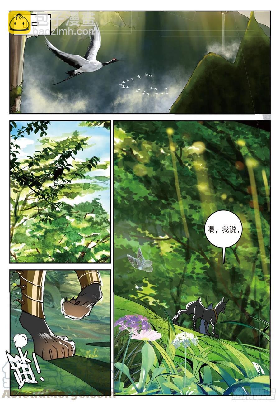 101 风波平息（下）-第229话