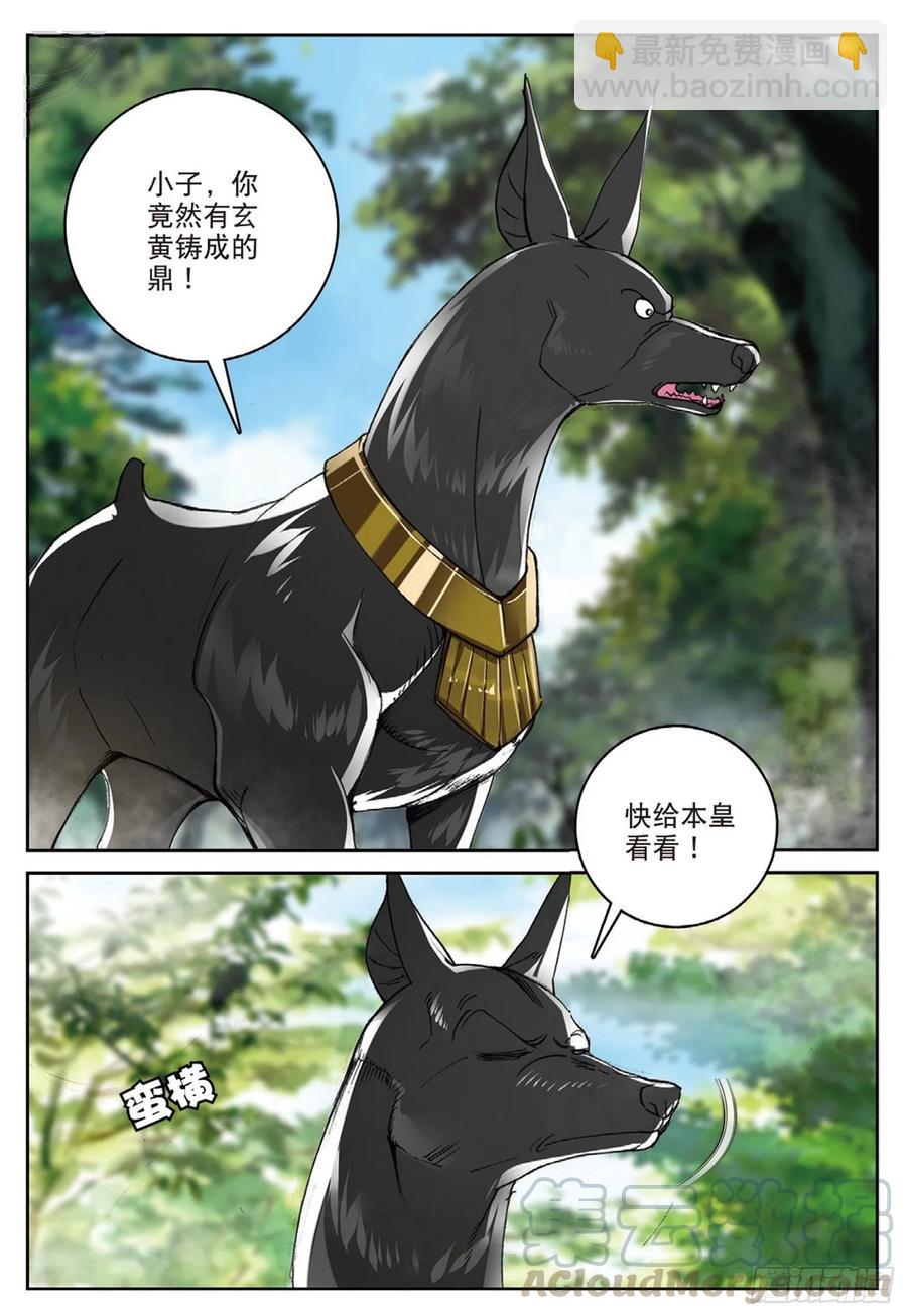 101 风波平息（下）-第229话