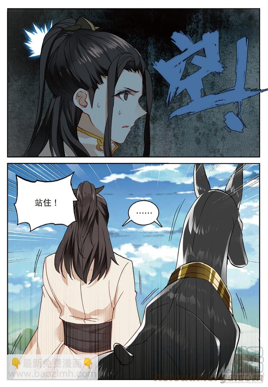 101 风波平息（下）-第229话