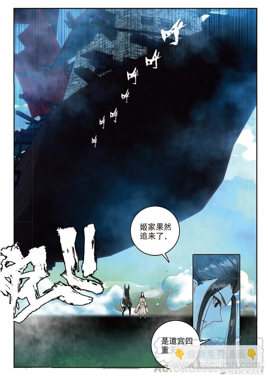 101 风波平息（下）-第229话