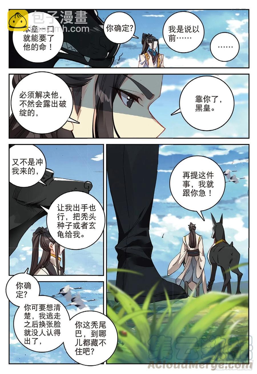 101 风波平息（下）-第229话