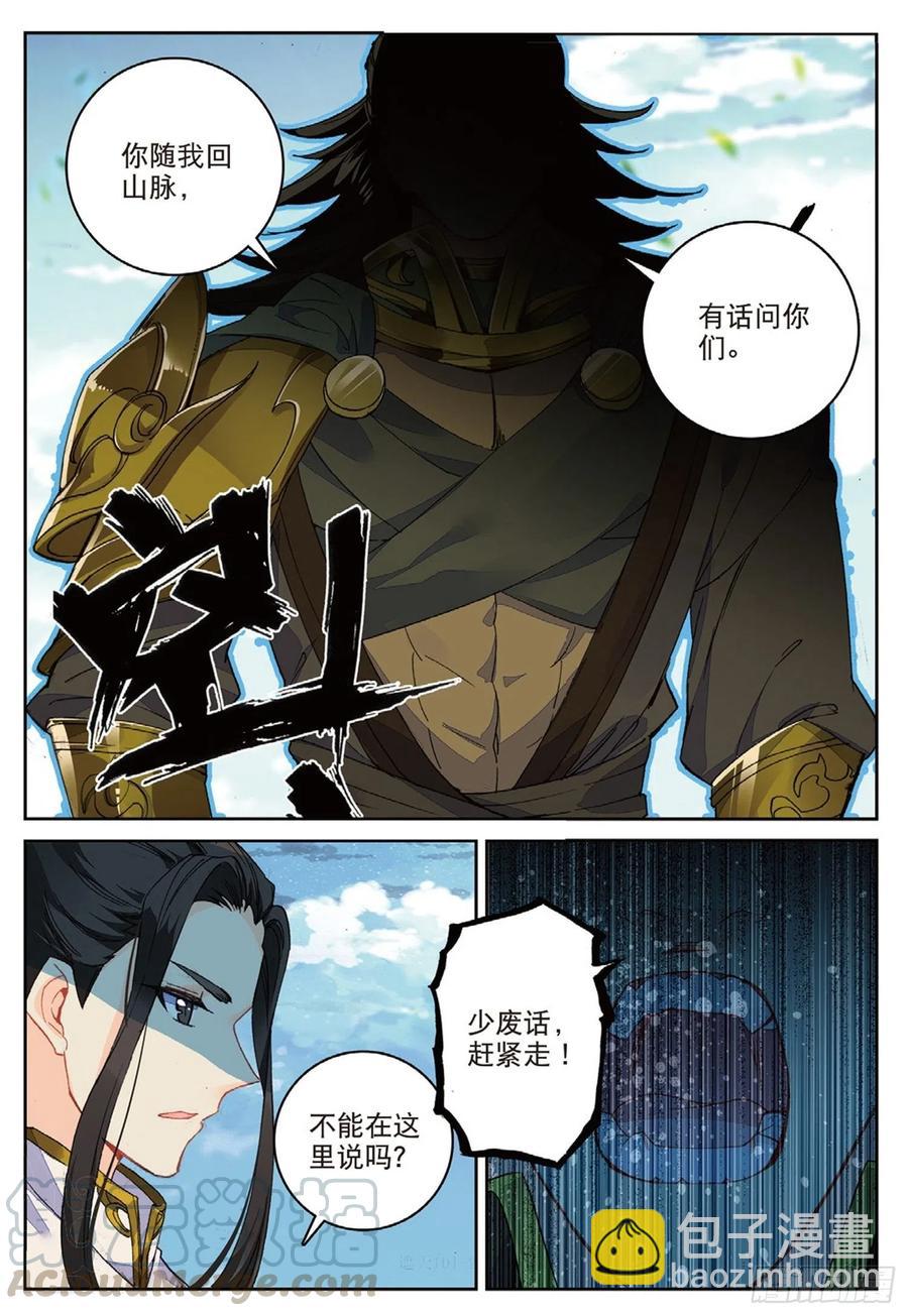 101 风波平息（下）-第229话