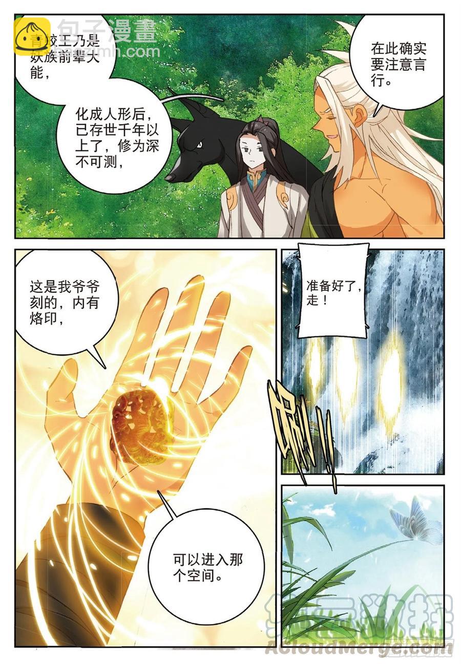 102 会见小蛟王（下）-第231话