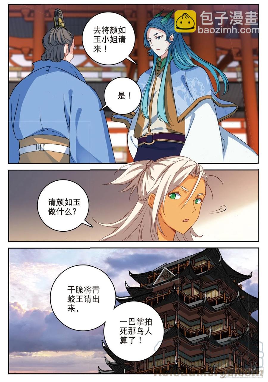 103 金翅小鹏王（下）-第233话