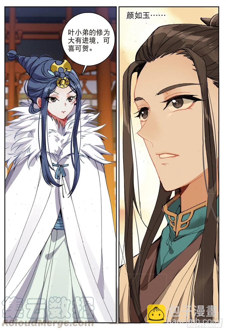 103 金翅小鹏王（下）-第233话