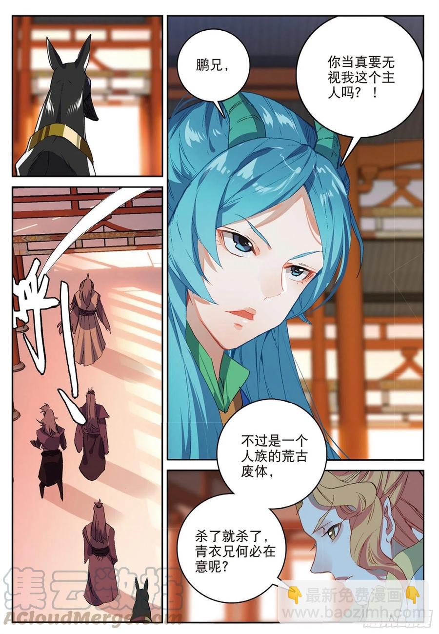 103 金翅小鹏王（下）-第233话