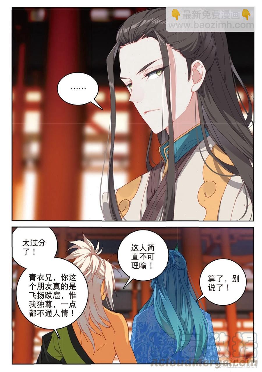 103 金翅小鹏王（下）-第233话