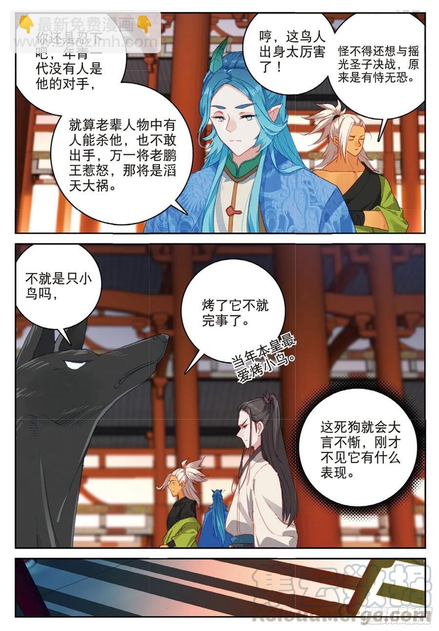 103 金翅小鹏王（下）-第233话