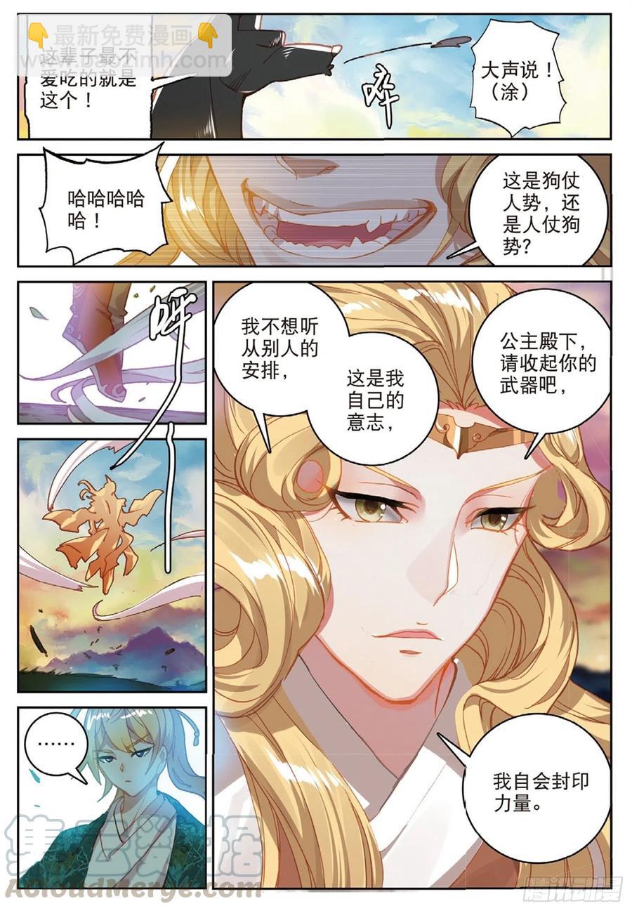 104 正面交锋（下）-第235话