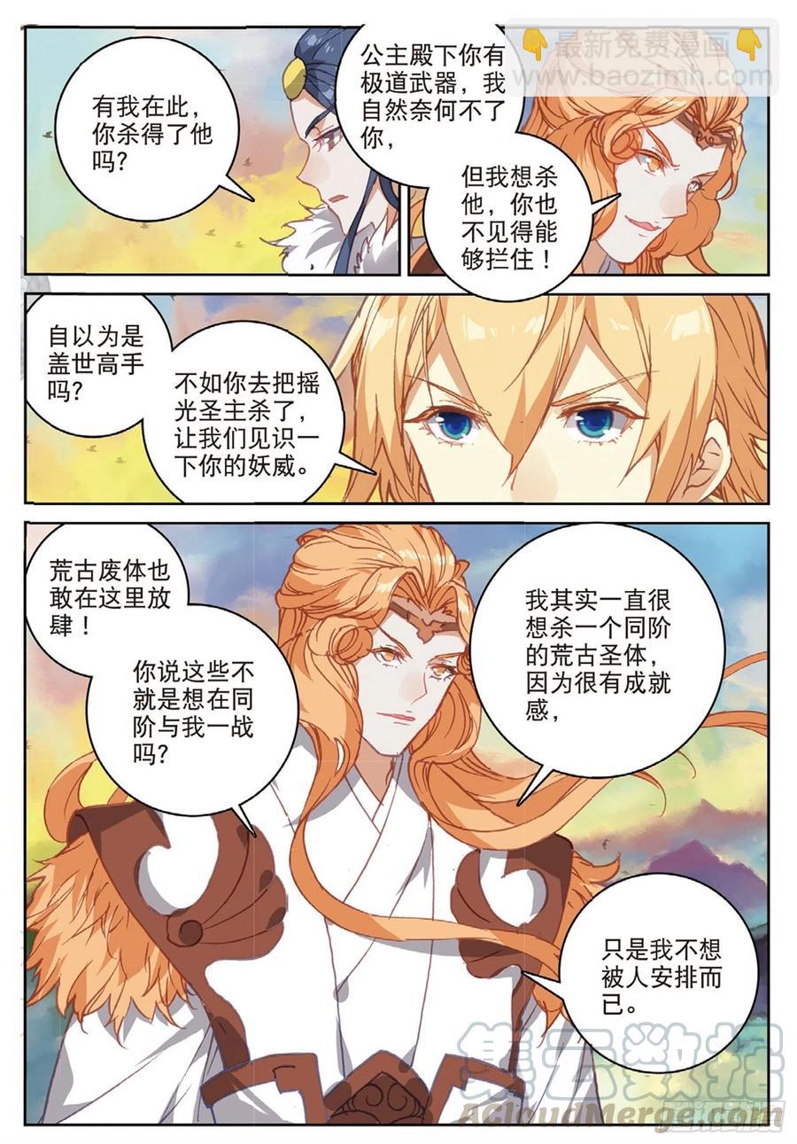 104 正面交锋（下）-第235话