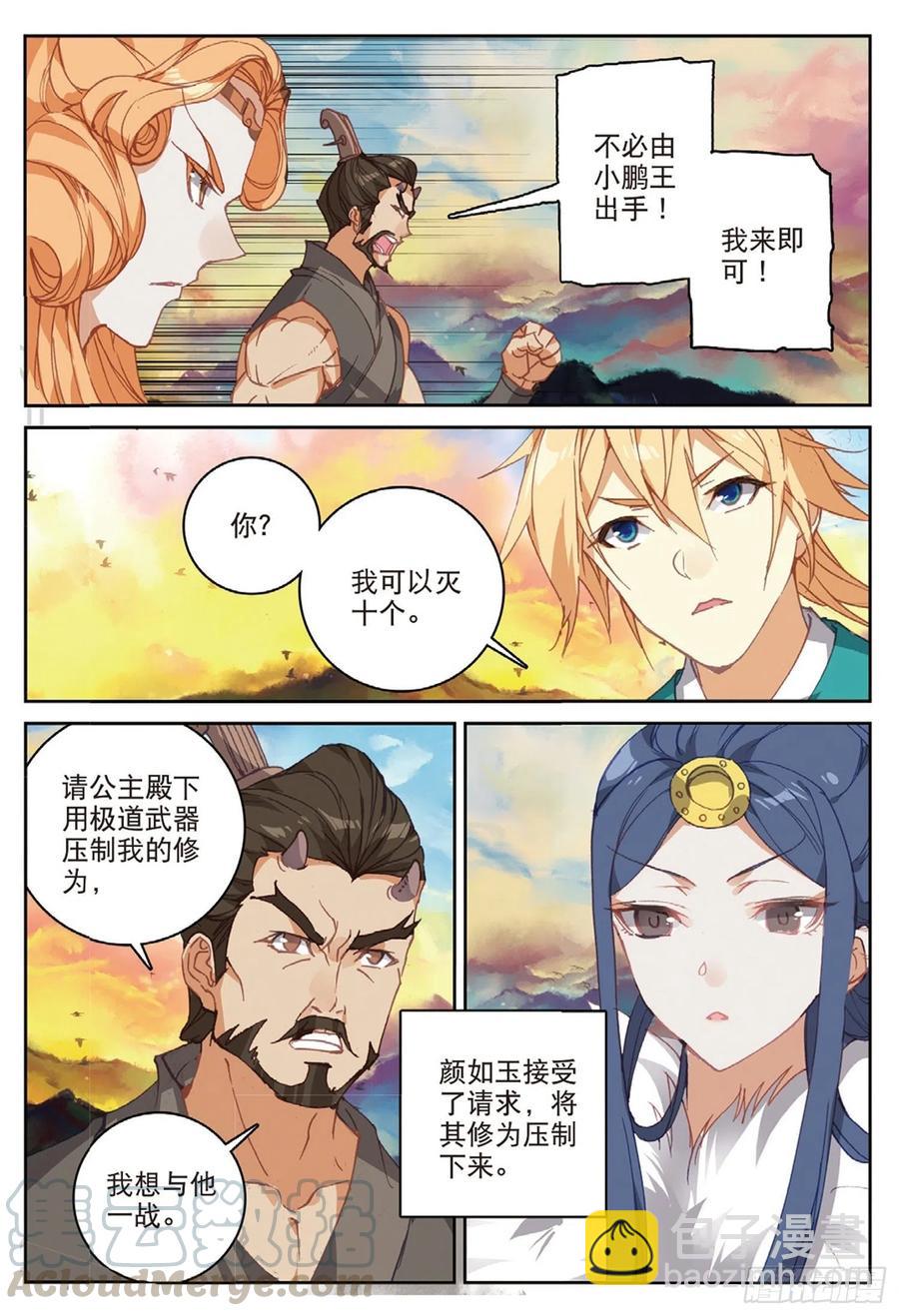 104 正面交锋（下）-第235话