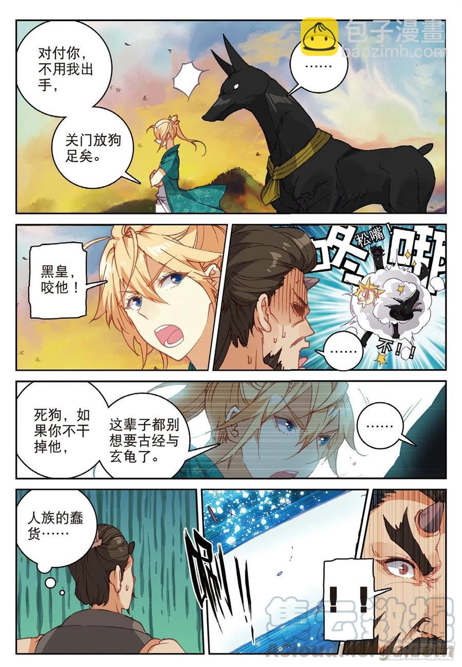 104 正面交锋（下）-第235话