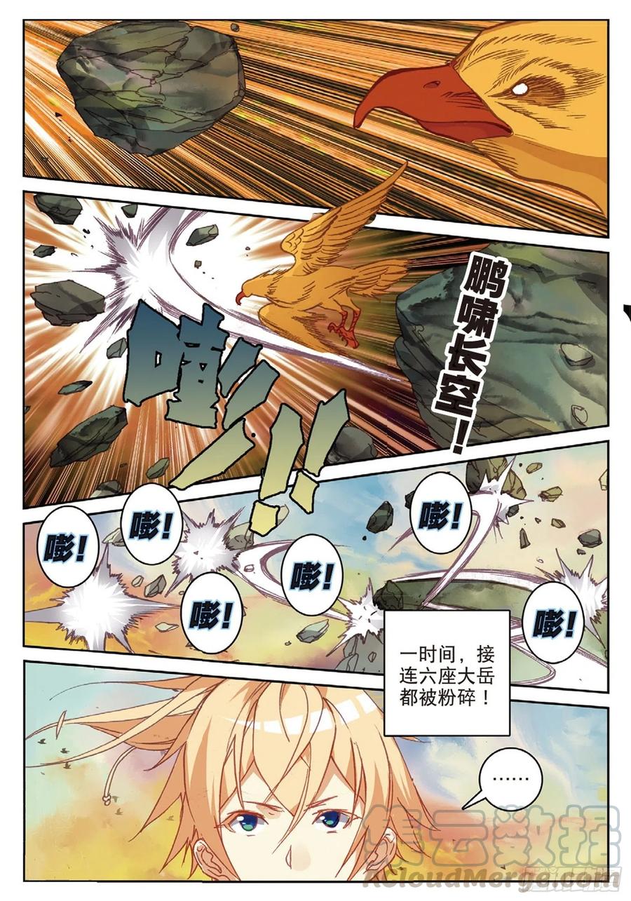 105 激战（下）-第237话