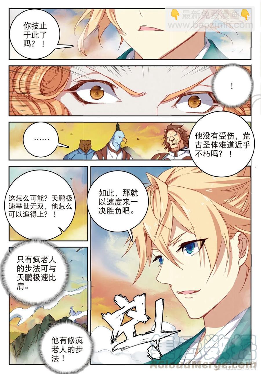 105 激战（下）-第237话