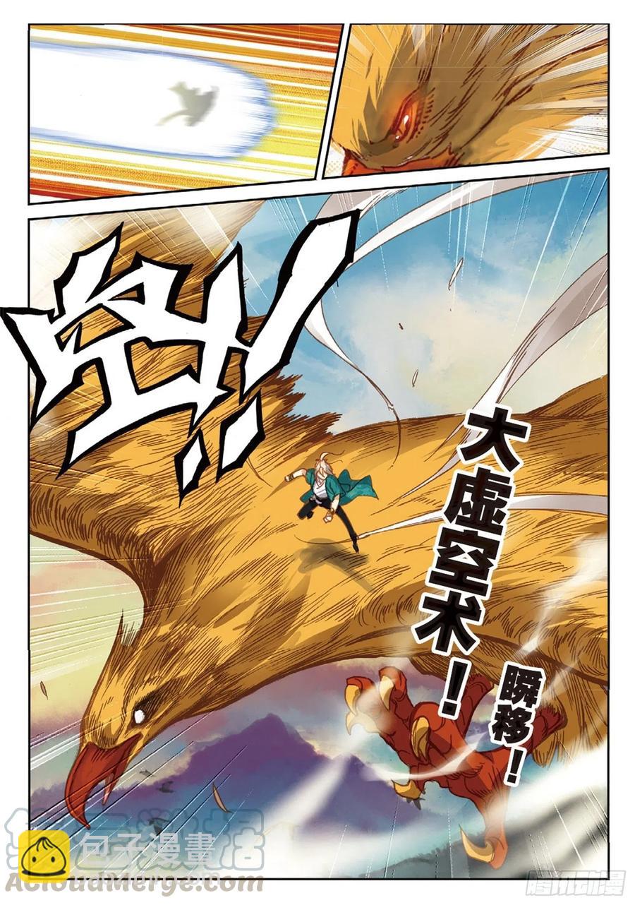 105 激战（下）-第237话