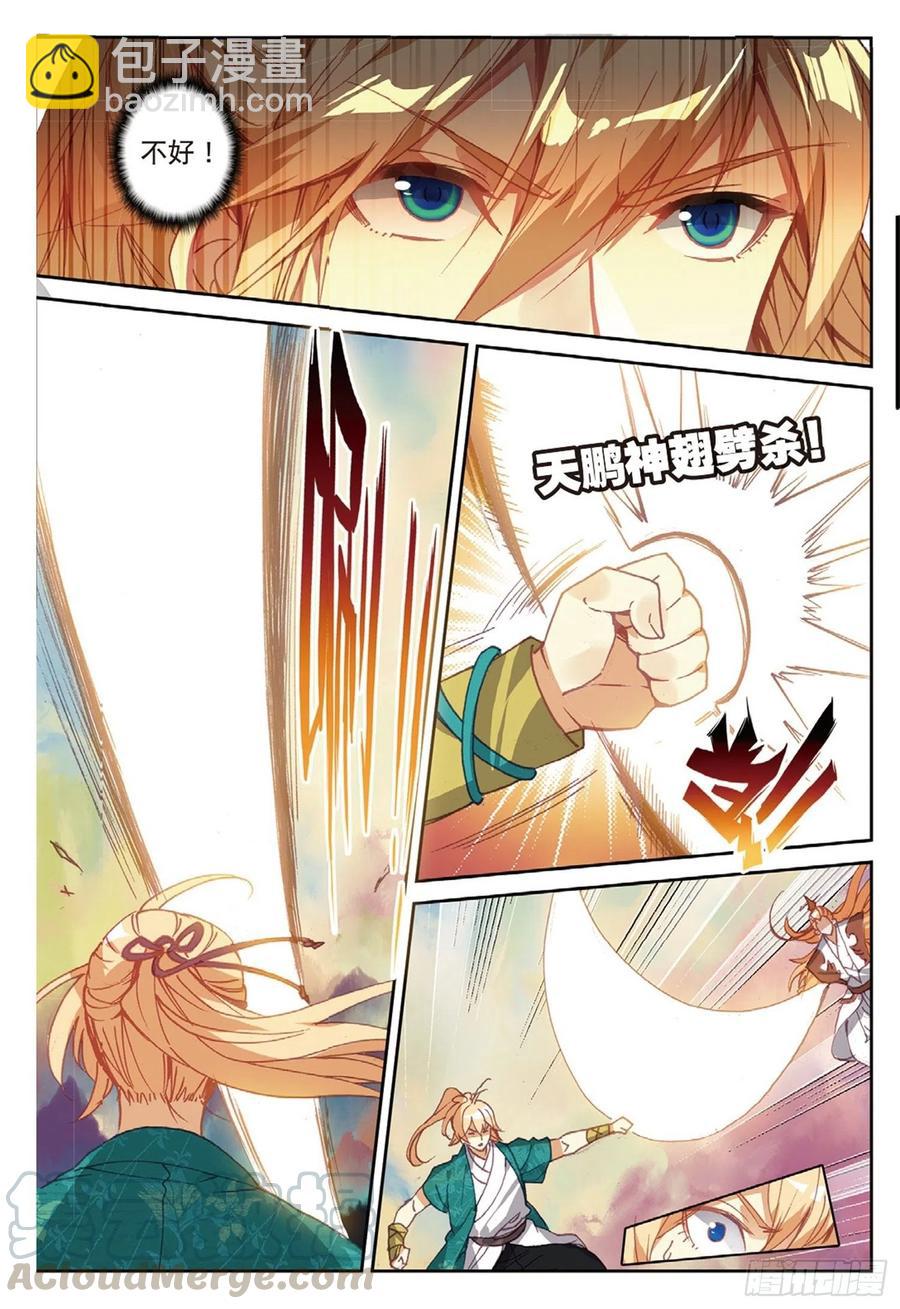 105 激战（下）-第237话