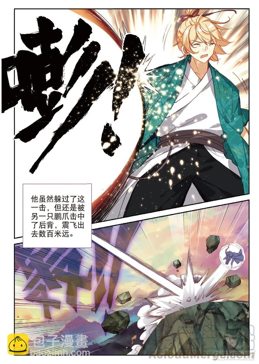 105 激战（下）-第237话