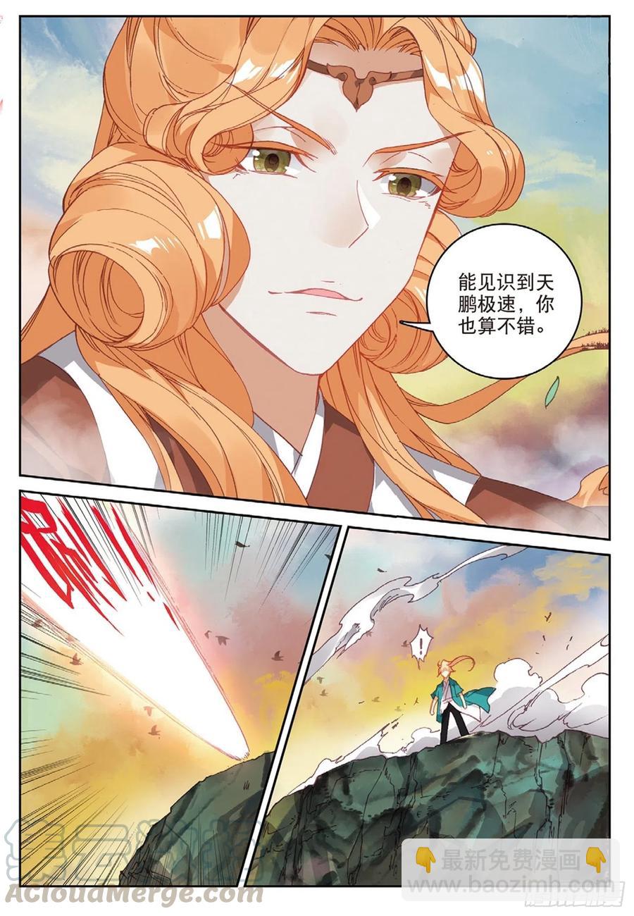 105 激战（下）-第237话