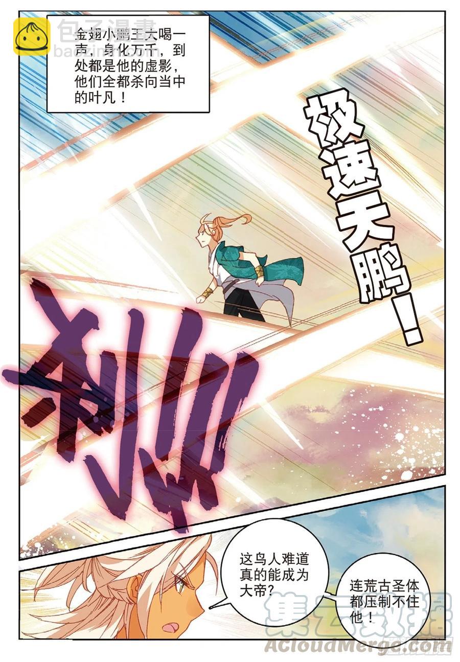 105 激战（下）-第237话