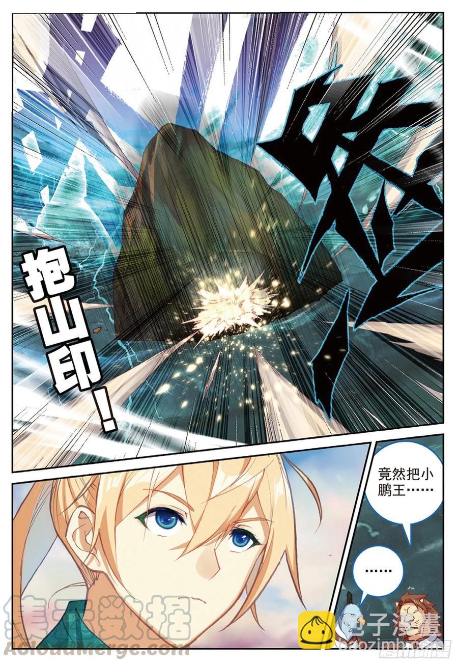 106 乘胜追击（下）-第239话