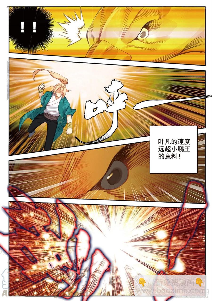 106 乘胜追击（下）-第239话