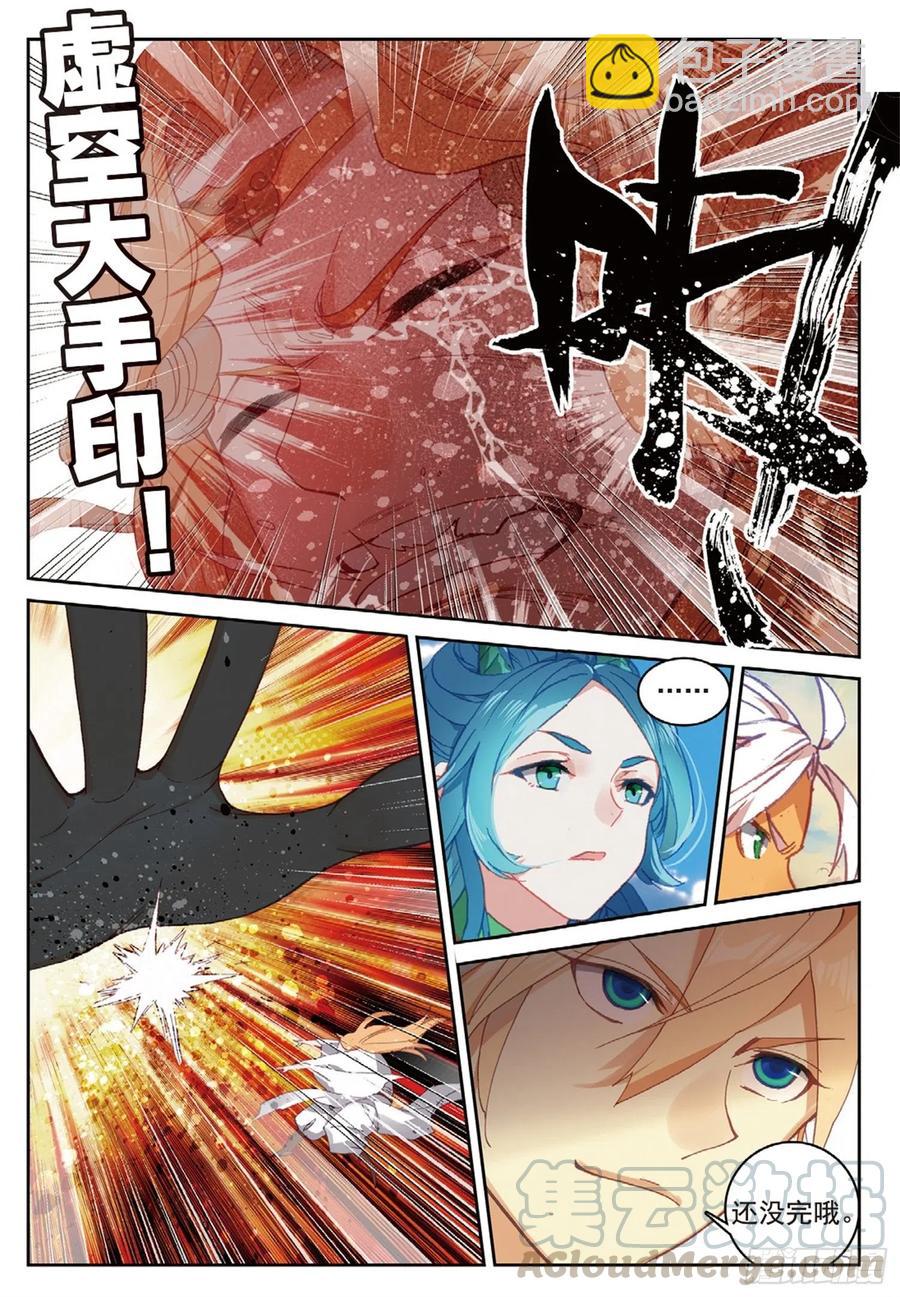 106 乘胜追击（下）-第239话