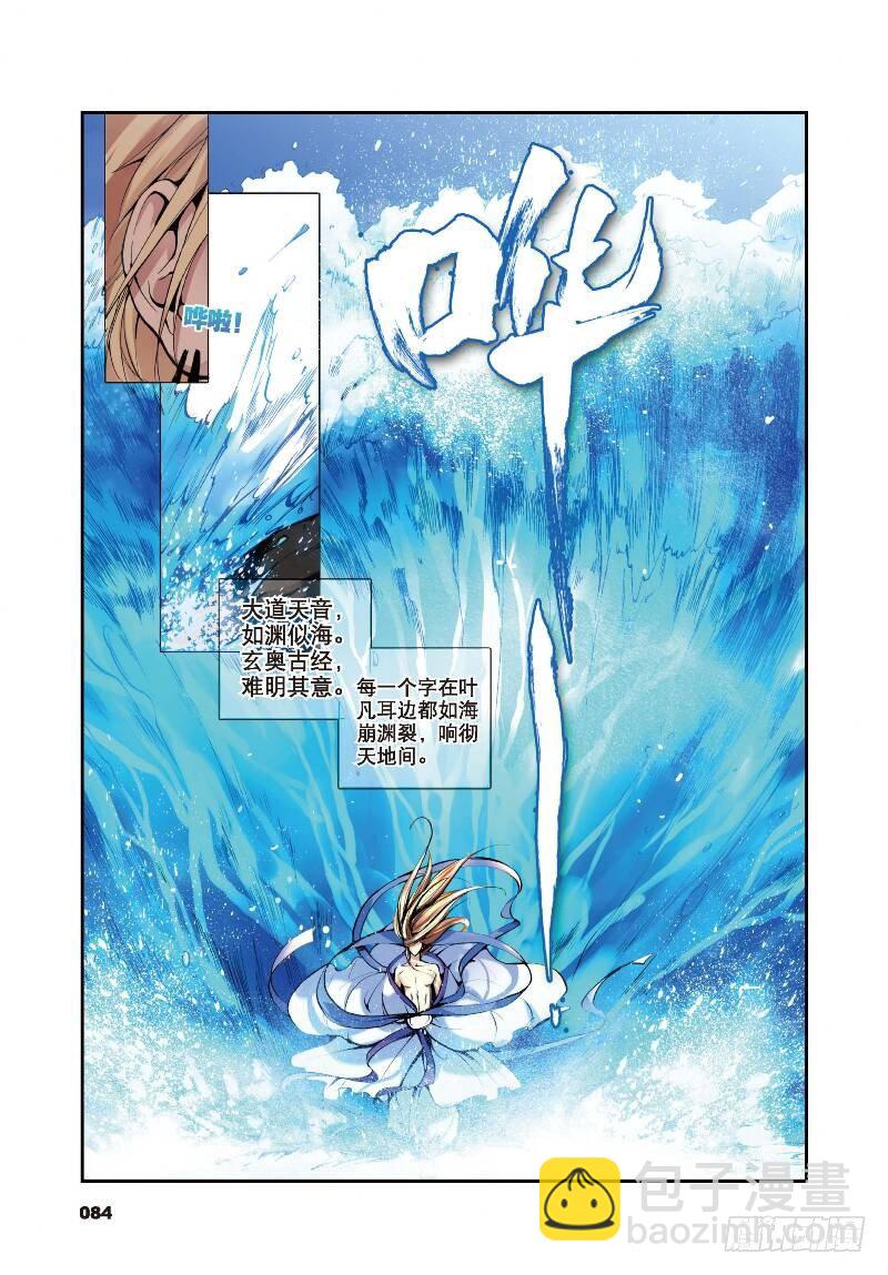 9 光明（上）-第25话