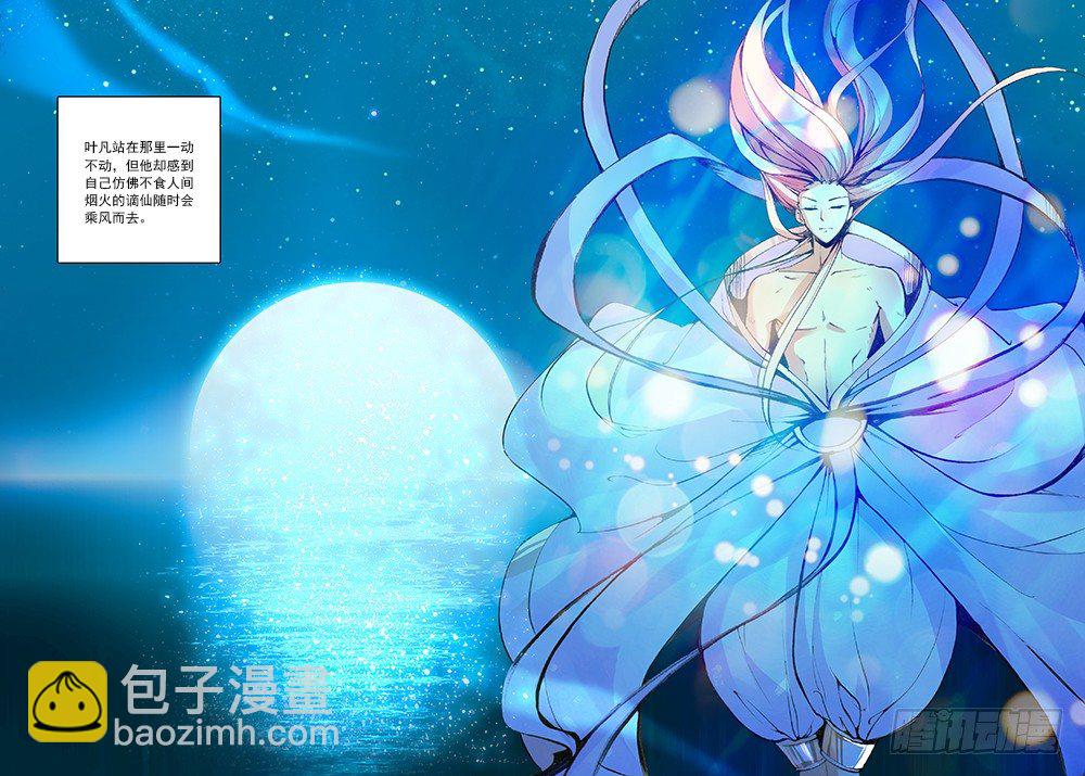 9 光明（上）-第25话