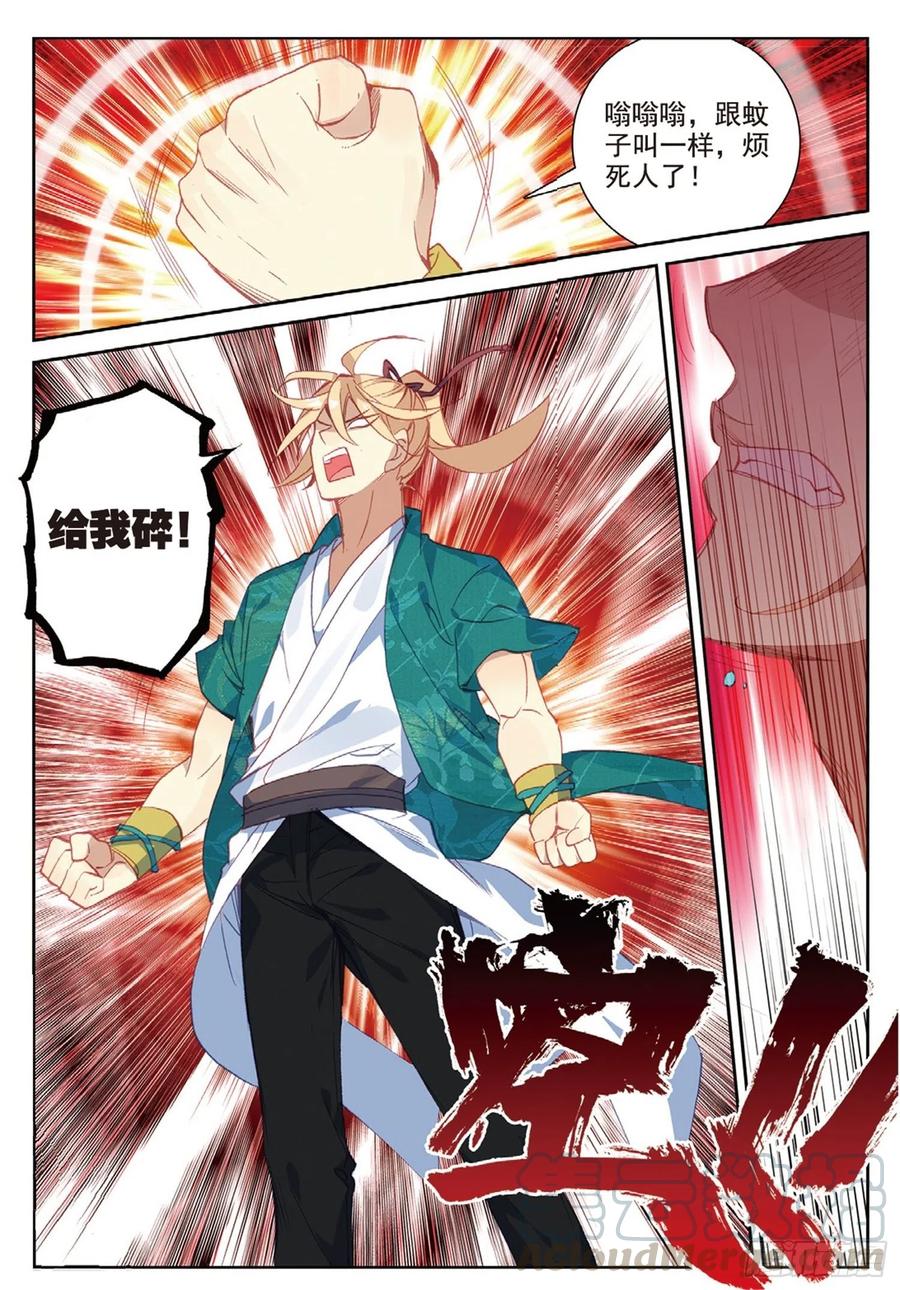 107 万剑归一（下）-第241话