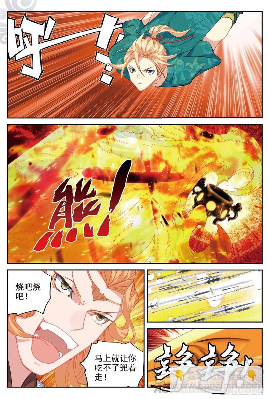 107 万剑归一（下）-第241话