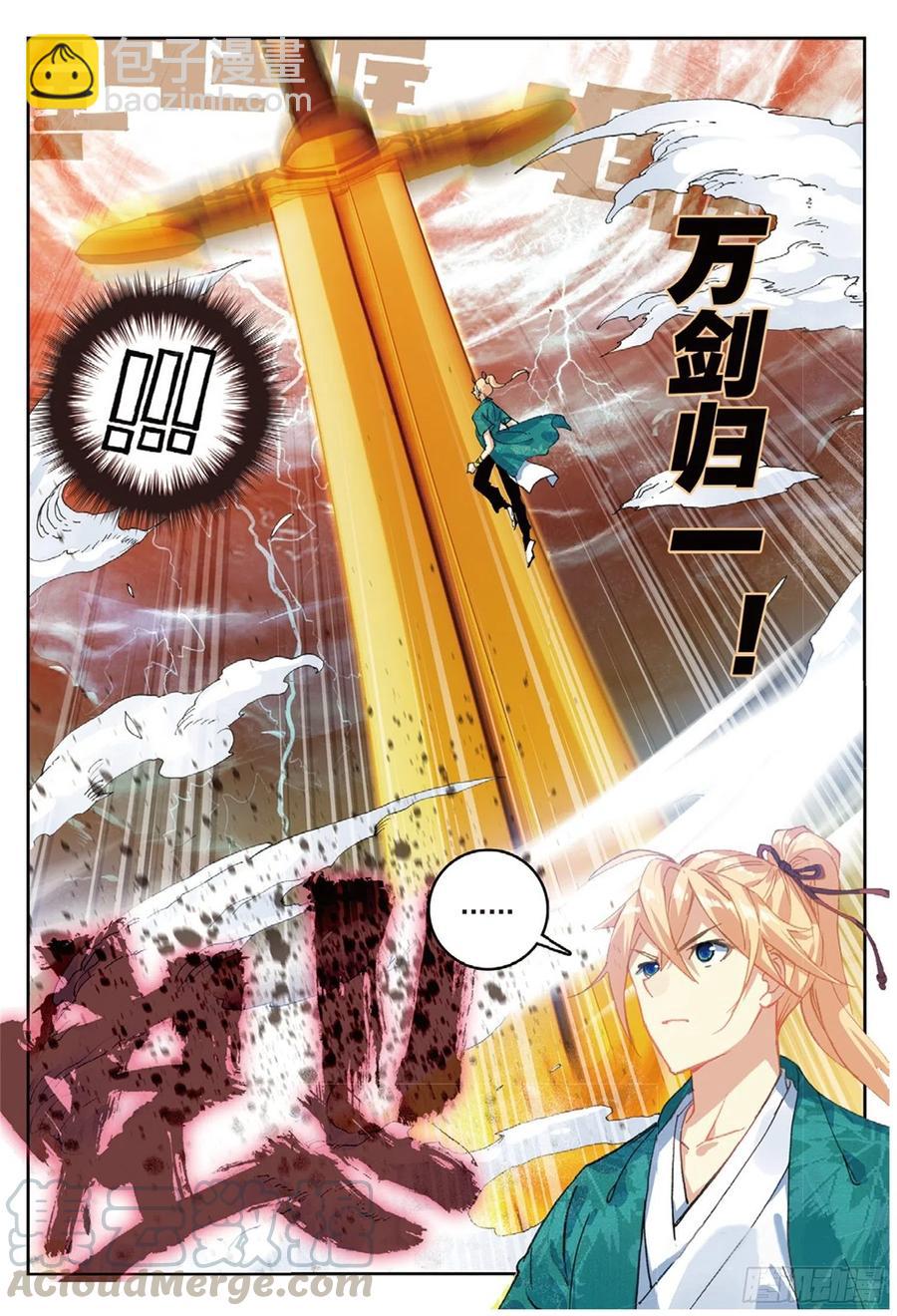 107 万剑归一（下）-第241话