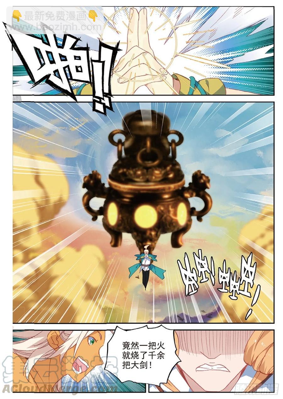 107 万剑归一（下）-第241话