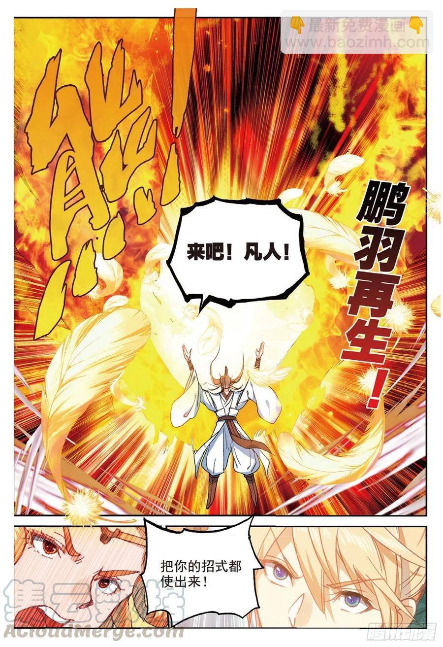 107 万剑归一（下）-第241话