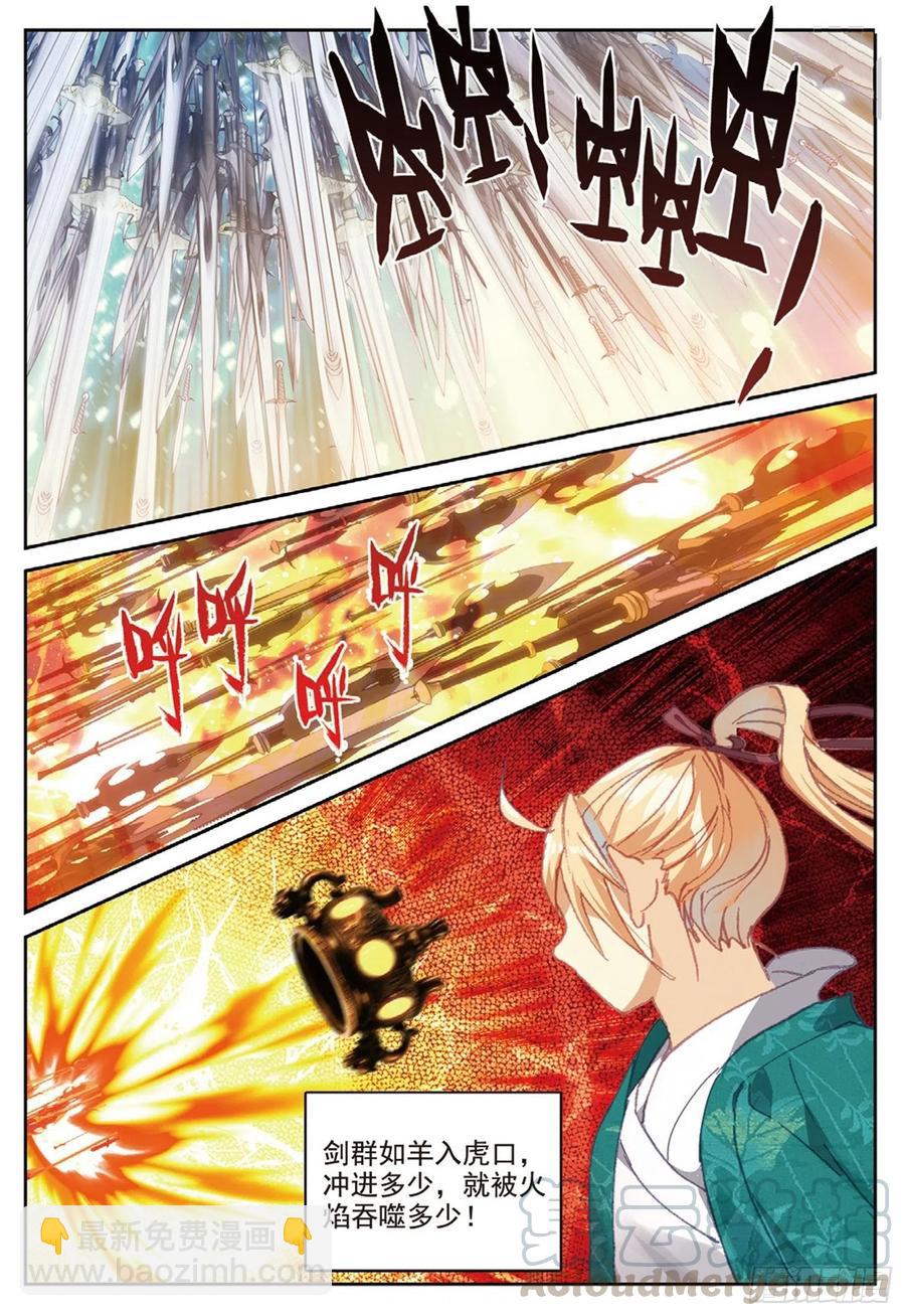 107 万剑归一（下）-第241话