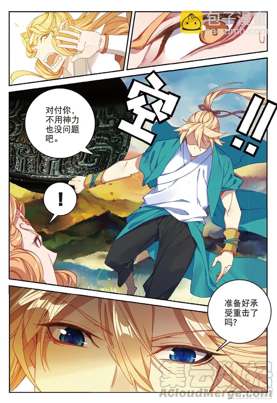 108 以石击卵（下）-第243话