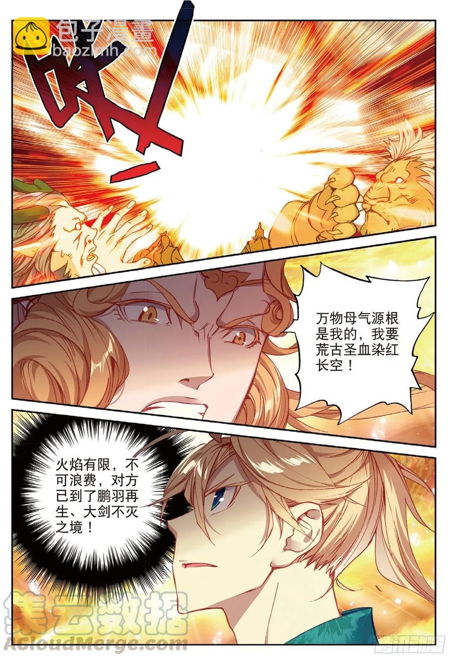 108 以石击卵（下）-第243话