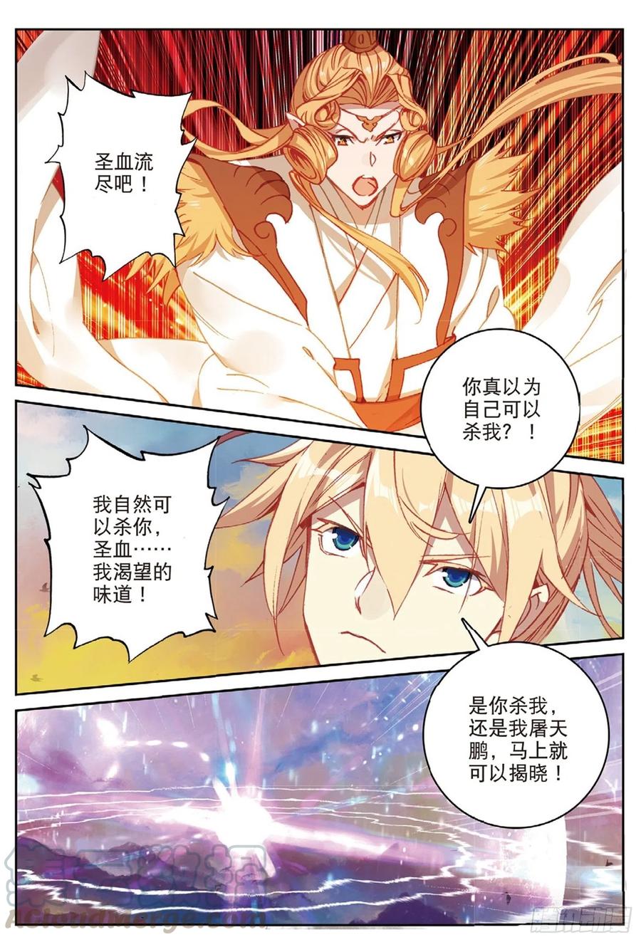 108 以石击卵（下）-第243话