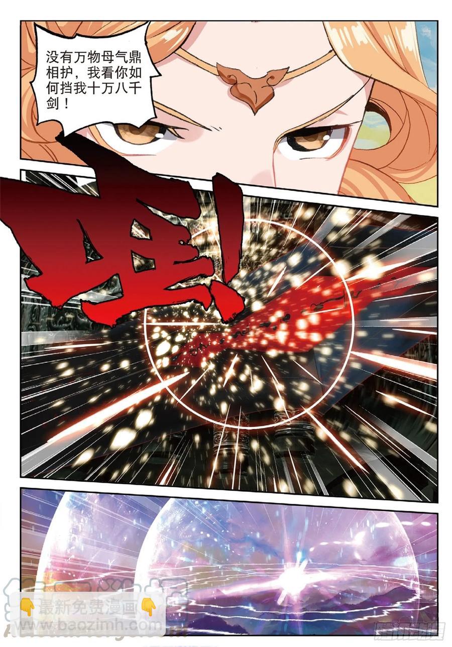 108 以石击卵（下）-第243话