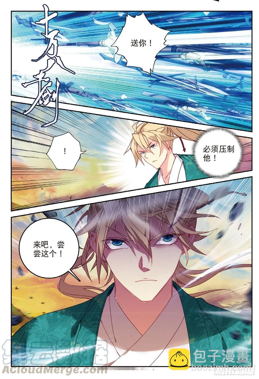 108 以石击卵（下）-第243话