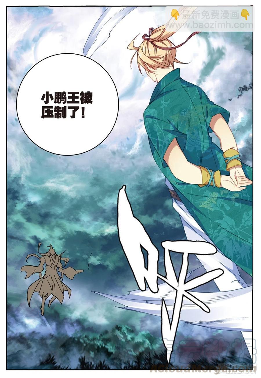 109 对我无效（下）-第245话