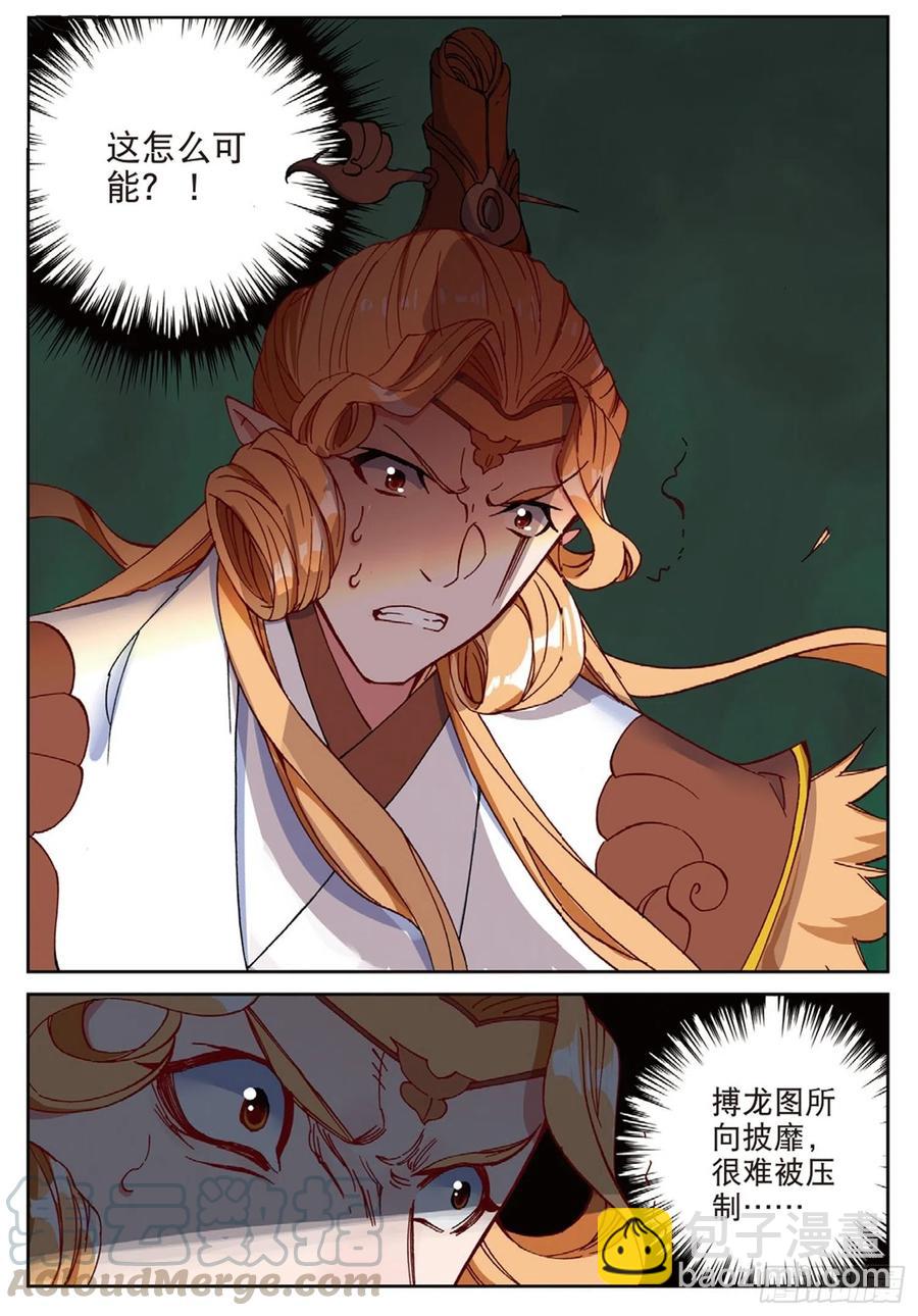 109 对我无效（下）-第245话