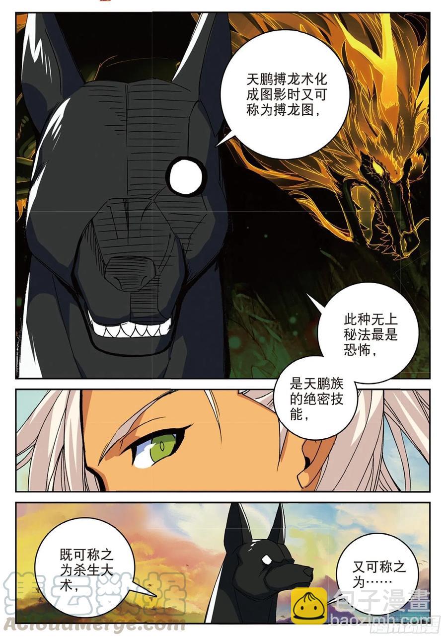 109 对我无效（下）-第245话