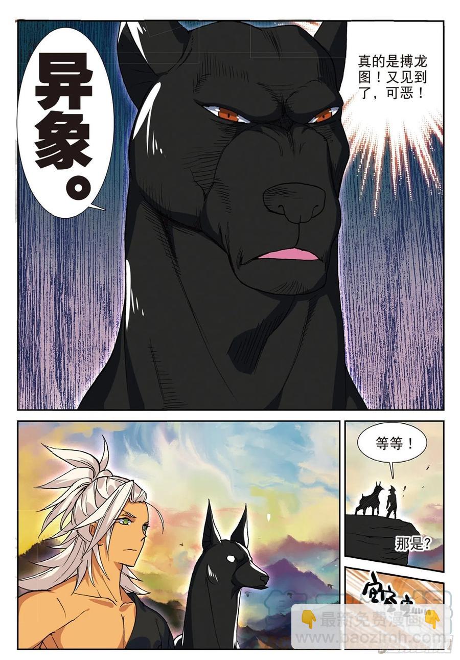 109 对我无效（下）-第245话