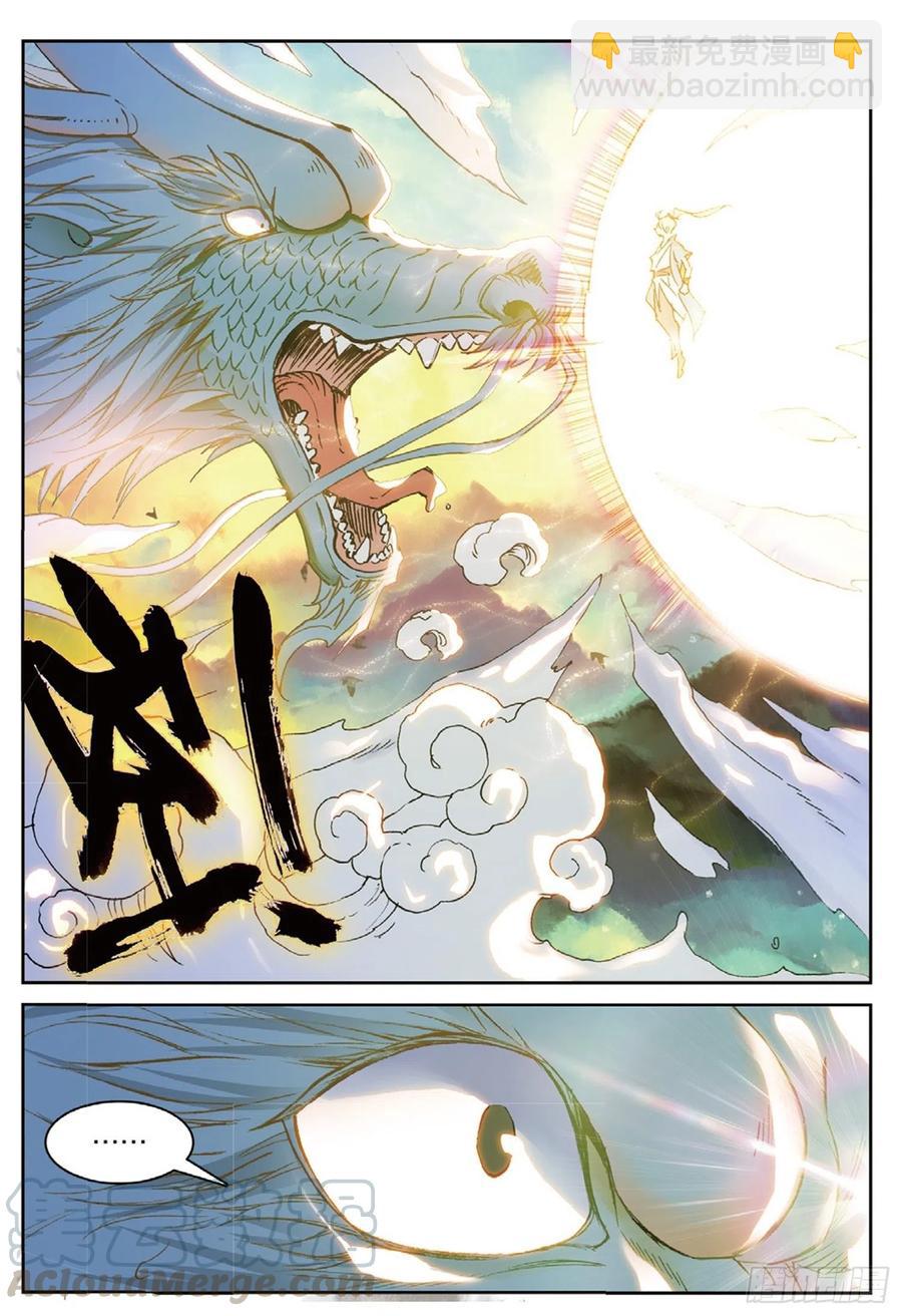 109 对我无效（下）-第245话