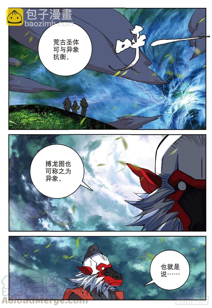 109 对我无效（下）-第245话