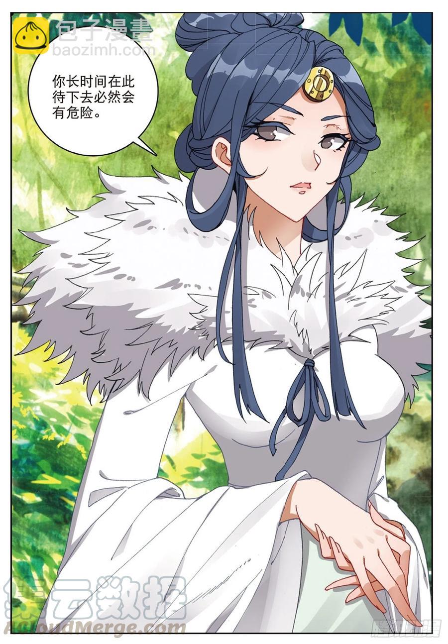 110 剿灭小鹏王（下）-第247话